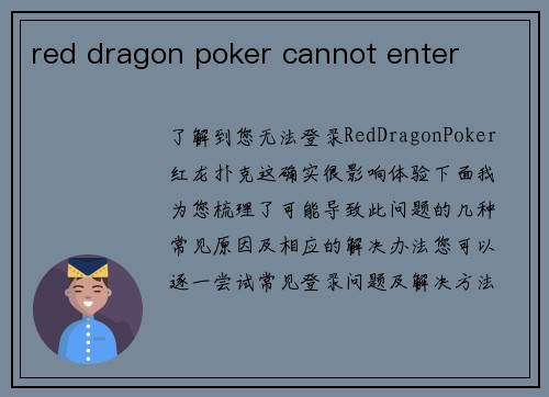 red dragon poker cannot enter